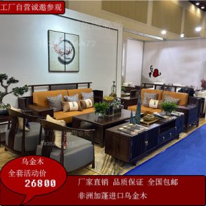Ghế Sofa gỗ rắn kiểu Trung Quốc mới Phòng khách Wujinmu trọn bộ phòng nhỏ đơn giản Nội thất gỗ mun Zen tùy biến