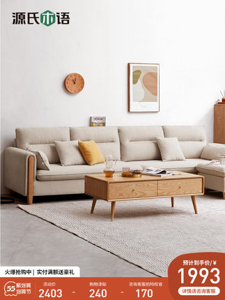 Ghế Sofa vải ngôn ngữ gỗ Genji đơn giản phòng khách hiện đại ba chỗ ngồi Ghế Sofa gỗ rắn kiểu Bắc Âu Ghế Sofa góc phòng nhỏ Ghế Sofa vải ngôn ngữ gỗ Genji đơn giản phòng khách hiện đại ba chỗ ngồi Ghế Sofa gỗ rắn kiểu Bắc Âu Ghế Sofa góc phòng nhỏ