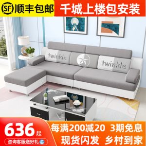 Ghế Sofa vải phòng nhỏ đơn giản phòng khách hiện đại tháo dỡ và giặt công nghệ vải ba người bốn người năm người dùng một lần Bắc Kinh lưới màu đỏ