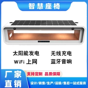 Ghế thông minh năng lượng mặt trời Ghế giải trí công viên Điểm ngắm cảnh WiFi Internet Bluetooth Bảng điều khiển quang điện Ghế thông minh