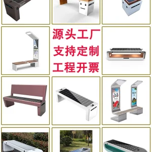 Ghế thông minh năng lượng mặt trời ngoài trời Ghế sạc không dây năng lượng mặt trời Bluetooth Âm thanh phát điện quang điện Ghế thông minh - Hình 4