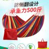 Ghế treo võng chống lật ngoài trời giường đơn đôi trong nhà trẻ em người lớn ngủ ký túc xá sinh viên phòng ngủ xích đu