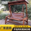 Ghế xích đu ngoài trời gỗ nguyên khối đôi xích đu gỗ chống ăn mòn hộ gia đình ngoài trời dành cho người lớn treo ghế ghế xích đu ban công ghế xích đu