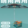Jiayuni câu cá ô dù lớn câu cá ô phổ quát câu cá mưa bão đặc biệt 2022 mới che nắng ngoài trời