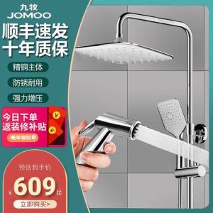Jiumu Sanitary Ware chính thức Flagship Trang web chính thức Bộ vòi hoa sen Bộ tắm tại nhà Bộ tắm vòi hoa sen trong phòng tắm Top 10 cửa hàng thương hiệu