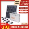 Máy phát điện năng lượng cao năng lượng mặt trời có thể được sạc cho điện thoại di động chiếu sáng ngoài trời nhà nhỏ trong nhà đèn đa chức năng tất cả trong một