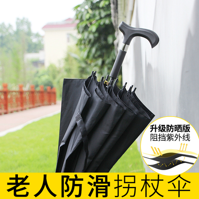 Mía ô chống trượt gậy chống nạng ô ông già ô chống nắng tay cầm dài du lịch leo núi ô dù ngoài trời cốt mía Mía ô chống trượt gậy chống nạng ô ông già ô chống nắng tay cầm dài du lịch leo núi ô dù ngoài trời cốt mía