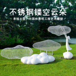 Ngoài trời thép không gỉ rỗng mây điêu khắc trừu tượng sợi thủy tinh gia cố nhân vật nhựa trang trí hình vuông bán hàng văn phòng trang trí sân vườn