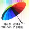Ô cán dài chống gió ngoài trời nam nữ sinh viên cầu vồng ô nắng mưa tự động gia công in logo quảng cáo tùy chỉnh