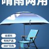 Ô câu cá 2021 ô câu cá lớn mới ô phổ quát chống bão ngoài trời ô đặc biệt ô dù câu cá che nắng di động