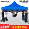 Ô che nắng ô lớn chống nắng chống tia cực tím ô che nắng ô lớn ngoài trời gian hàng lớn quá khổ kinh doanh thương mại