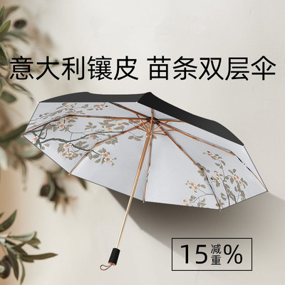 Ô dù che nắng Hồng Kông BNG chống nắng bảo vệ tia cực tím nữ ô che nắng mưa và nắng ô dù ngoài trời di động nhẹ sử dụng kép Ô dù che nắng Hồng Kông BNG chống nắng bảo vệ tia cực tím nữ ô che nắng mưa và nắng ô dù ngoài trời di động nhẹ sử dụng kép