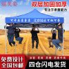 Quảng cáo gian hàng ngoài trời lều bạt che nắng in dù che bốn chân dù che nắng gấp dù bạt mái hiên thu vào