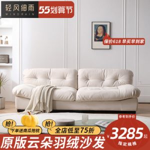 Sofa Baxter Vải ban đầu Mây Sofa Màu kem Milano Nhà thiết kế kiểu Italy Phòng khách đơn giản Xuống Sofa