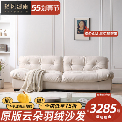 Sofa Baxter Vải ban đầu Mây Sofa Màu kem Milano Nhà thiết kế kiểu Italy Phòng khách đơn giản Xuống Sofa Sofa Baxter Vải ban đầu Mây Sofa Màu kem Milano Nhà thiết kế kiểu Italy Phòng khách đơn giản Xuống Sofa