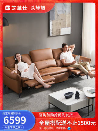 Sofa Chivas kiểu Italy da đơn giản chức năng điện Sofa đầu lớp da đồ nội thất phòng khách cỡ vừa và nhỏ 50679 Sofa Chivas kiểu Italy da đơn giản chức năng điện Sofa đầu lớp da đồ nội thất phòng khách cỡ vừa và nhỏ 50679