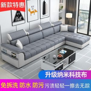 Sofa Công nghệ Sofa vải phòng khách hiện đại đơn giản hoàn thiện nội thất phòng nhỏ nhà Sofa vải có thể tháo rời và giặt được