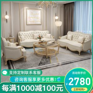 Sofa da cao cấp màu sáng Mỹ kích thước phòng khách gia đình 123 hiện đại đơn giản biệt thự Châu Âu Sofa gỗ rắn
