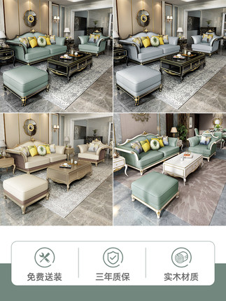 Sofa da mỹ nhẹ sang trọng gỗ đặc phòng khách sang trọng đơn giản nội thất biệt thự Châu Âu hoàn chỉnh Sofa Pháp 123 - Hình 3 Sofa da mỹ nhẹ sang trọng gỗ đặc phòng khách sang trọng đơn giản nội thất biệt thự Châu Âu hoàn chỉnh Sofa Pháp 123 - Hình 3