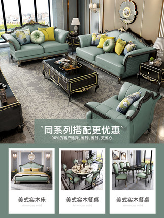 Sofa da mỹ nhẹ sang trọng gỗ đặc phòng khách sang trọng đơn giản nội thất biệt thự Châu Âu hoàn chỉnh Sofa Pháp 123 - Hình 4 Sofa da mỹ nhẹ sang trọng gỗ đặc phòng khách sang trọng đơn giản nội thất biệt thự Châu Âu hoàn chỉnh Sofa Pháp 123 - Hình 4