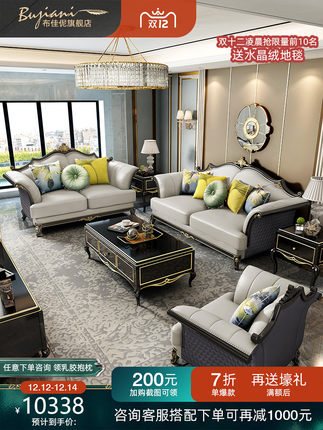 Sofa da mỹ nhẹ sang trọng gỗ đặc phòng khách sang trọng đơn giản nội thất biệt thự Châu Âu hoàn chỉnh Sofa Pháp 123 Sofa da mỹ nhẹ sang trọng gỗ đặc phòng khách sang trọng đơn giản nội thất biệt thự Châu Âu hoàn chỉnh Sofa Pháp 123