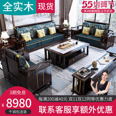 Sofa gia đình có kích thước Sofa gỗ rắn kiểu Trung Quốc mới giữa mùa đông và mùa hè lưu trữ kép Sofa phòng khách đầy đủ đồ nội thất Sofa gia đình có kích thước Sofa gỗ rắn kiểu Trung Quốc mới giữa mùa đông và mùa hè lưu trữ kép Sofa phòng khách đầy đủ đồ nội thất