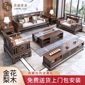 Sofa gỗ cẩm lai Trung Quốc – Ghế sofa gỗ rắn phong cách cổ điển cho biệt thự và phòng nhỏ