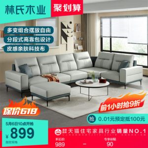 Sofa Gỗ công nghiệp Lin's công nghệ đơn giản hiện đại Sofa vải phòng khách phòng khách nội thất góc chung cư kích thước TBS061