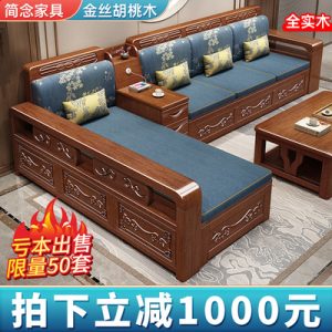 Sofa gỗ óc chó kiểu Trung Quốc chạm khắc giữa mùa đông và mùa hè kích thước lưu trữ đồ nội thất bằng gỗ phòng khách