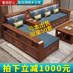 Sofa gỗ óc chó kiểu Trung Quốc giữa mùa đông và mùa hè kích thước lưu trữ kép sử dụng phòng khách Đồ nội thất bằng gỗ chạm khắc