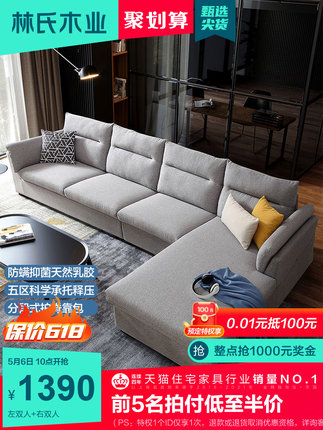 Sofa Lin's ngành công nghiệp gỗ đơn giản hiện đại Sofa vải cao su phòng khách phòng nhỏ công nghệ vải đồ nội thất góc sang trọng S016 Sofa Lin's ngành công nghiệp gỗ đơn giản hiện đại Sofa vải cao su phòng khách phòng nhỏ công nghệ vải đồ nội thất góc sang trọng S016