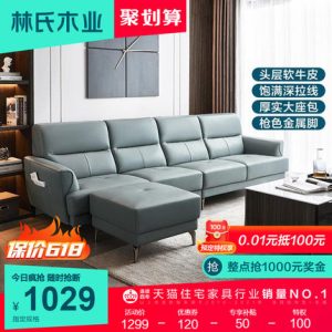 Sofa Lin's Wood Industry kiểu Italy sang trọng hiện đại kích thước hiện đại phòng khách da nghệ thuật lớp đầu tiên Sofa da da bò S099