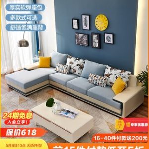 Sofa Nội thất Quanyou Sofa phòng khách đơn giản Sofa da phòng nhỏ đồ nội thất hiện đại Sofa vải 102085