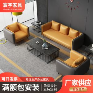 Sofa Nội thất văn phòng Sofa văn phòng Boss Sofa tiếp tân hiện đại đơn giản Bộ Bàn cà phê