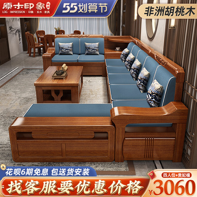 Sofa Óc chó Sofa gỗ rắn tất cả đồ nội thất bằng gỗ rắn phòng nhỏ bằng gỗ góc phòng khách lưu trữ gỗ Sofa Trung Quốc Sofa Óc chó Sofa gỗ rắn tất cả đồ nội thất bằng gỗ rắn phòng nhỏ bằng gỗ góc phòng khách lưu trữ gỗ Sofa Trung Quốc
