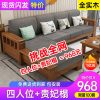 Sofa Phong cách Trung Quốc mới Sofa gỗ rắn phòng khách tất cả đồ nội thất bằng gỗ nguyên khối thiết lập hiện đại đơn giản phòng nhỏ Sofa gỗ nguyên bản