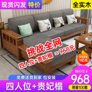 Sofa Phong cách Trung Quốc mới Sofa gỗ rắn phòng khách tất cả đồ nội thất bằng gỗ nguyên khối thiết lập hiện đại đơn giản phòng nhỏ Sofa gỗ nguyên bản