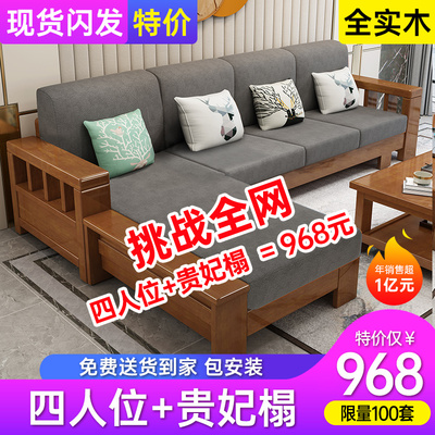 Sofa Phong cách Trung Quốc mới Sofa gỗ rắn phòng khách tất cả đồ nội thất bằng gỗ nguyên khối thiết lập hiện đại đơn giản phòng nhỏ Sofa gỗ nguyên bản Sofa Phong cách Trung Quốc mới Sofa gỗ rắn phòng khách tất cả đồ nội thất bằng gỗ nguyên khối thiết lập hiện đại đơn giản phòng nhỏ Sofa gỗ nguyên bản