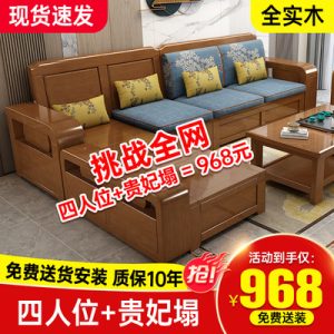 Sofa Phòng khách bằng gỗ nguyên khối kiểu Trung Quốc mới tất cả gỗ nguyên khối mùa đông và mùa hè sử dụng kép hiện đại đơn giản phòng nhỏ Sofa gỗ nguyên bản