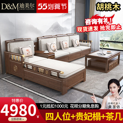 Sofa Phòng khách gỗ óc chó đơn giản theo phong cách Trung Quốc mới sáng sủa sang trọng hiện đại đơn giản phòng khách bằng gỗ óc chó phòng nhỏ lưu trữ mục đích kép Ghế dài nội thất Sofa Phòng khách gỗ óc chó đơn giản theo phong cách Trung Quốc mới sáng sủa sang trọng hiện đại đơn giản phòng khách bằng gỗ óc chó phòng nhỏ lưu trữ mục đích kép Ghế dài nội thất