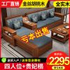 Sofa Phòng khách nhỏ kiểu Trung Quốc phòng khách nhỏ giữa gỗ óc chó Sofa gỗ chắc chắn