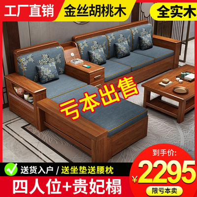Sofa Phòng khách nhỏ kiểu Trung Quốc phòng khách nhỏ giữa gỗ óc chó Sofa gỗ chắc chắn Sofa Phòng khách nhỏ kiểu Trung Quốc phòng khách nhỏ giữa gỗ óc chó Sofa gỗ chắc chắn