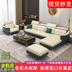 Sofa phòng nhỏ Sofa da đầu lớp da bò Bắc Âu xuống góc đơn giản hiện đại phòng khách ba người nhẹ nhàng sang trọng