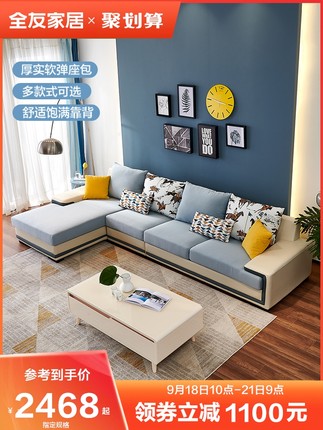 Sofa Tất cả bạn bè đồ nội thất Sofa phòng khách đơn giản Sofa vải da phòng nhỏ đồ nội thất hiện đại Sofa vải 102085 Sofa Tất cả bạn bè đồ nội thất Sofa phòng khách đơn giản Sofa vải da phòng nhỏ đồ nội thất hiện đại Sofa vải 102085