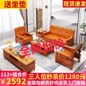 Sofa Tất cả gỗ rắn Sofa Bàn cà phê mới Trung Quốc ba người bằng gỗ mùa xuân và mùa thu Ghế gỗ phòng khách nông thôn đồ nội thất tiết kiệm