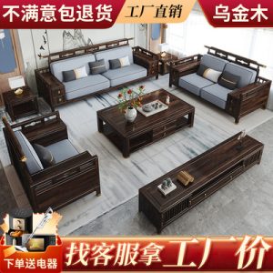 Sofa Wujinmu tất cả các Ghế Sofa gỗ rắn mới Trung Quốc sang trọng hiện đại phòng khách gia đình lớn đồ nội thất biệt thự cao cấp đơn giản