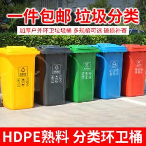 Thùng rác 240L ngoài trời kích thước lớn có nắp 100l công suất lớn thương mại kích thước lớn phân loại xe kéo bất động sản vệ sinh cộng đồng