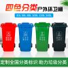 Thùng rác 240L vệ sinh ngoài trời Thùng rác phân loại bốn màu Thùng rác lớn thương mại chân bếp nhà bếp có nắp và bánh xe Hộp dung tích lớn