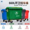 Thùng rác 660 lít L có nắp Thùng rác vệ sinh Thùng rác dung tích lớn ngoài trời xe kéo nhựa lớn bảo vệ môi trường hộp da trái cây lớn thành phố