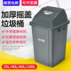 Thùng rác Baiyun lắc nắp với nắp lật phân loại Thùng rác có thể lớn ngoài trời nhà bếp gia đình phòng tắm phục vụ vệ sinh thương mại